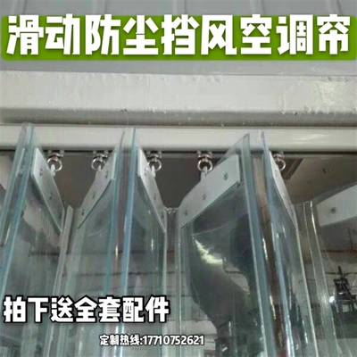 Slide soft door curtains foldable and moveable transparent p