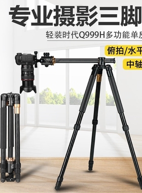 Light Mount tripod SLR camera multi function overhead tripo