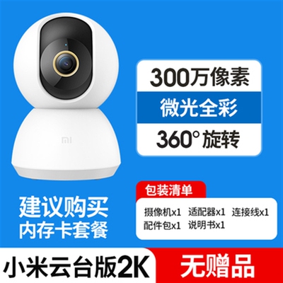 New Xiaomi MI Mijia Cameras 1080P Smart Camera IP 360 degree