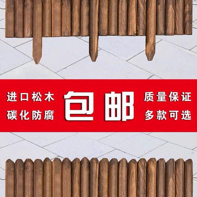 BANYUAN antiseptic wood fence garden small fence courtyard