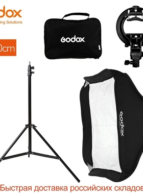 Godox 60 x 60cm 24 x 24inch Flash Speedlite Softbox + S typ