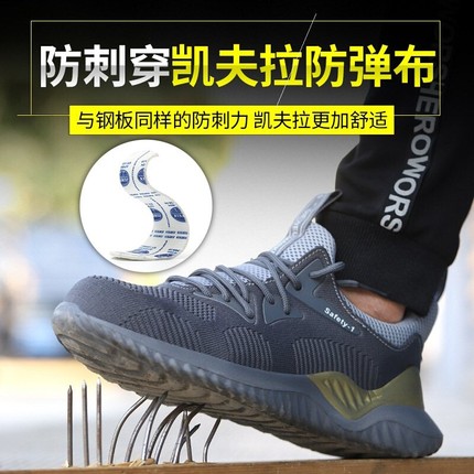 Low labor insurance shoes men help fly weave smash puncture