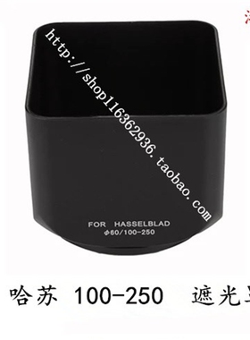 New 100 250 hood for Hasselblad CFI/CFE/CB/CF100 250mm hood