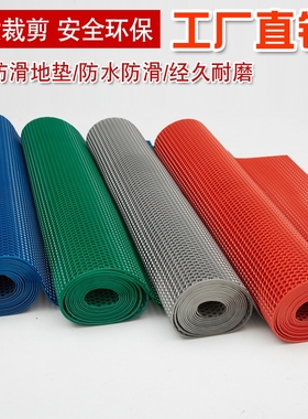 The plastic PVC red carpet bathroom toilet kitchen staircase