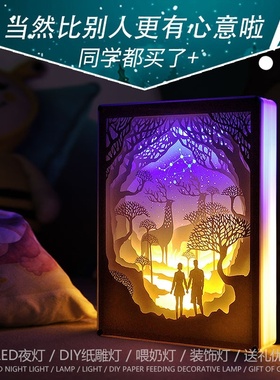 NewLight shadow paper carving lamp also light and shadow pa