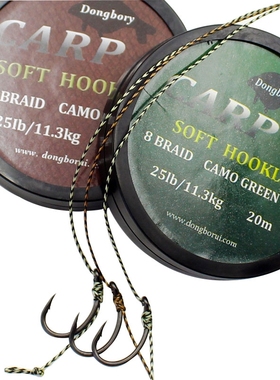 20m Carp Fishing Line Soft Hook Link 8 Strand Uncoated Braid