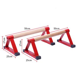 Wooden Parallettes Set Push-up Parallel Bars Stretch Double