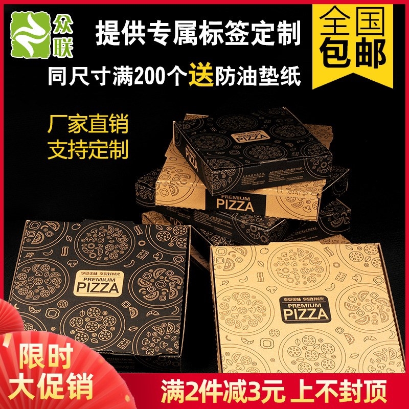 Customized pizza box 6 / 7 / 9 / 10 / 12 inch general pizza