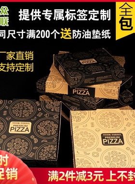 Customized pizza box 6 / 7 / 9 / 10 / 12 inch general pizza