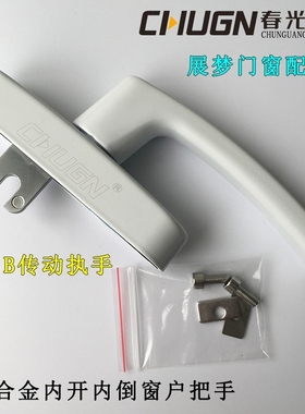 4 pcs Aluminum Alloy opened within the window down the drive