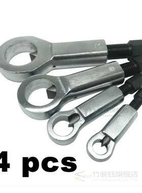 4 kinds nut splitter Cracker 9 - 36mm Heavy Duty Nut Splitte