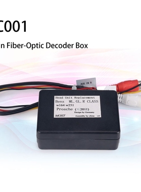 PC001  Fiber Optic Decoder Box For Boss Harman Kardon Sound