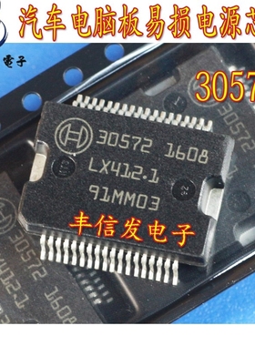 10pcs/lot 30572 HSSOP 36 car Diesel EDC7 EDC16 EDC17 power