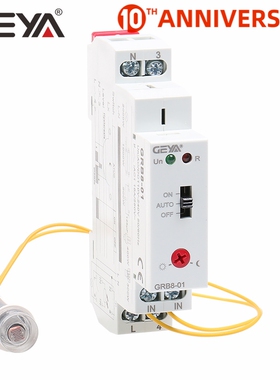 Free Shipping GEYA GRB8-01 Din rail Twilight Switch Photoele