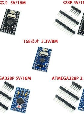 10pcs Pro mini improved ATMEGA328P/168 chip 5V/16M 3.3v /8M