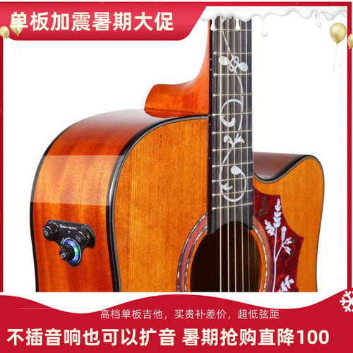 面单电箱乐器民谣吉他