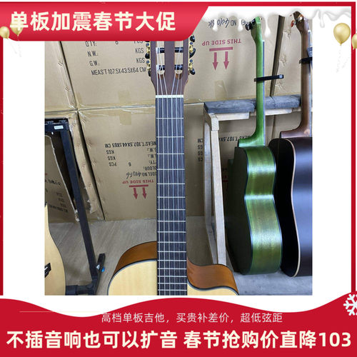 39寸古典吉他电箱款两用木吉他