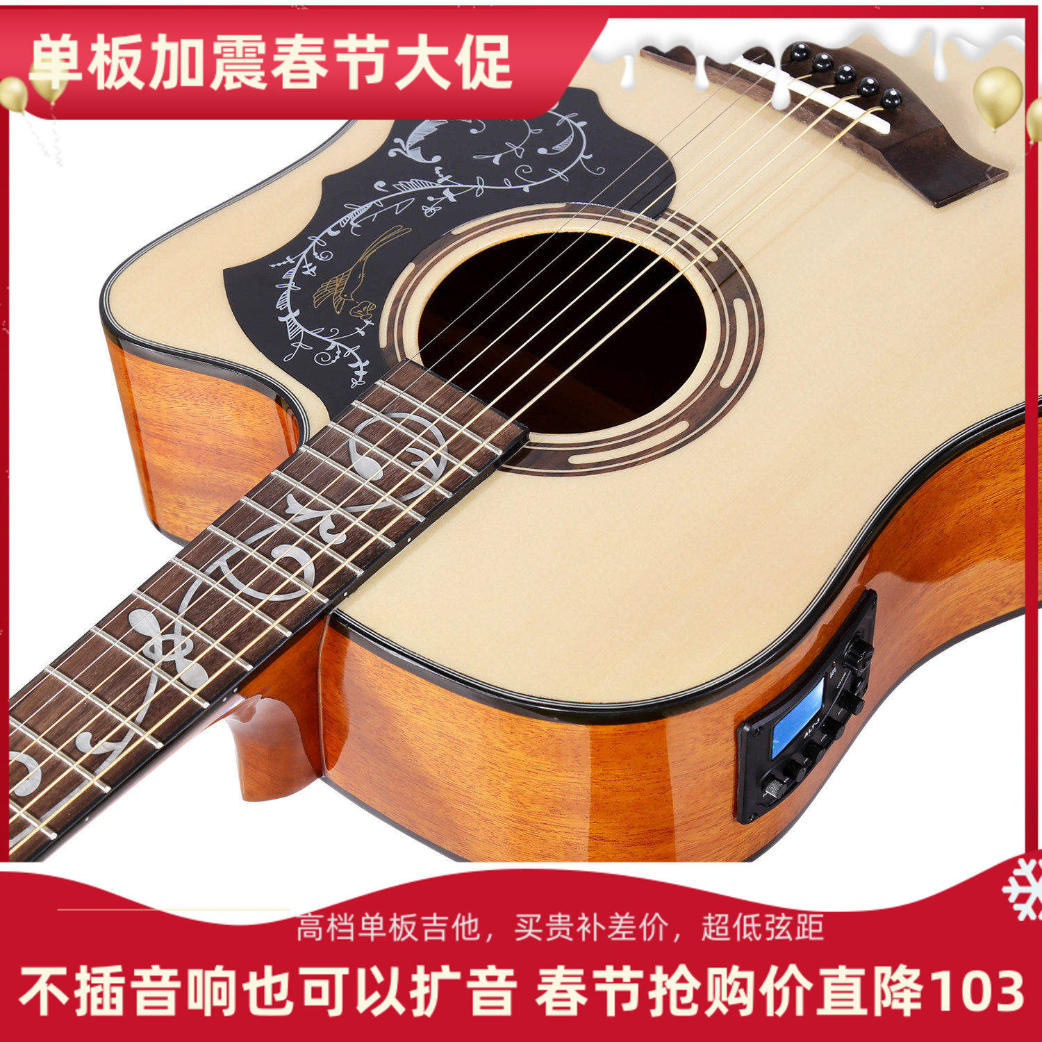 戴森单板加震电箱民谣吉他打板弹唱面单共振木吉它男女初学者jita