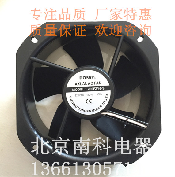 丰登（原东新）DOSSY 轴流风机 200FZY6-S 220V 380V 滚珠 现货