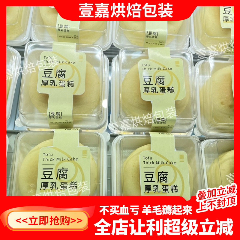 烘焙包装单个大芒果大福豆腐厚乳蛋糕包装盒杨枝甘露蛋糕女王卷盒