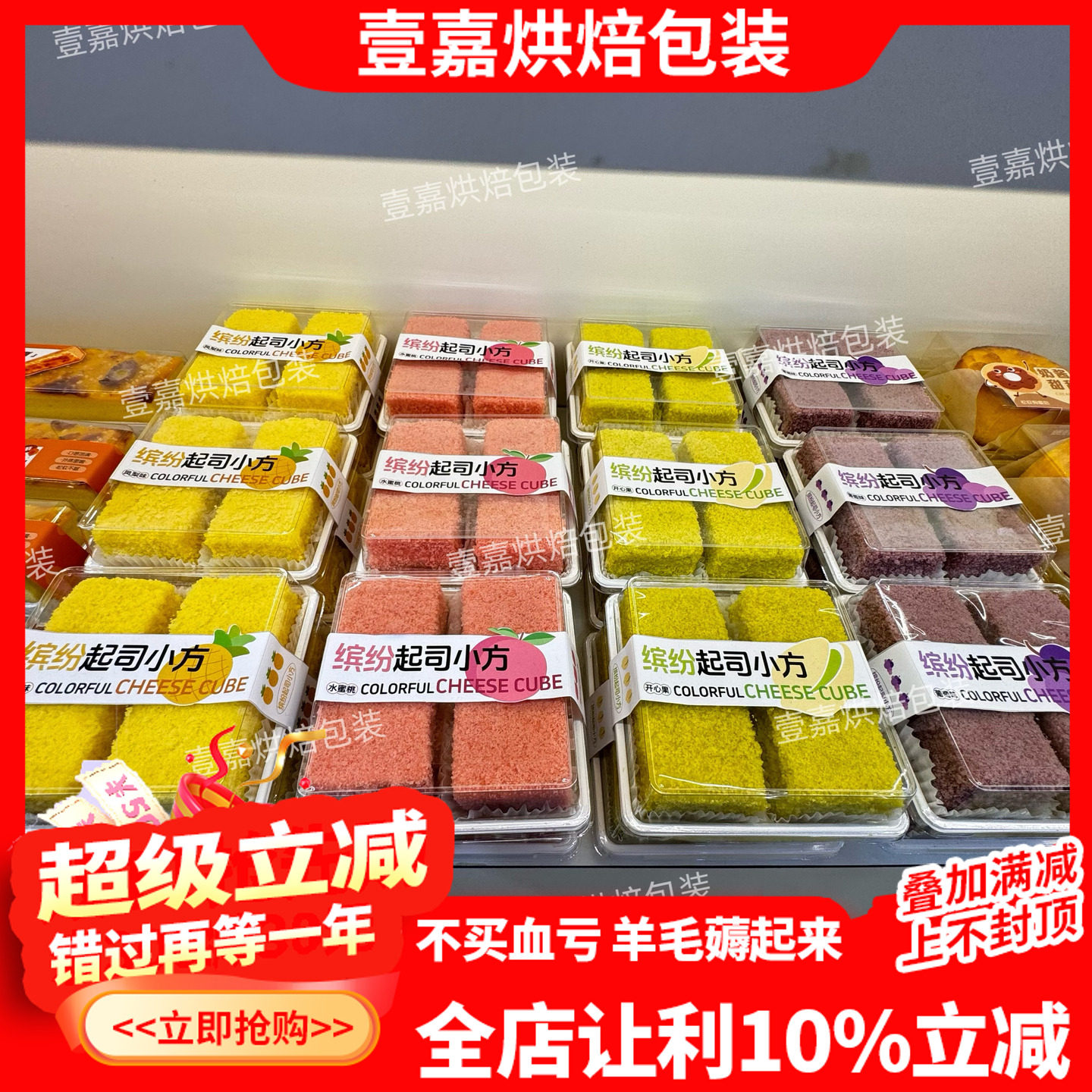 烘焙包装网红同款起司小方蛋糕开心果葡萄凤梨水蜜桃切块西点盒