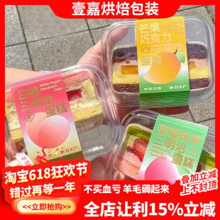 烘焙包装网红罗森尼娜同款水果三明治蛋糕盒拿破仑提拉米苏西点盒
