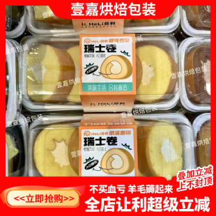 烘焙包装抹茶蛋糕卷瑞士卷巧克力红丝绒伯爵红茶吸塑防雾长方形盒