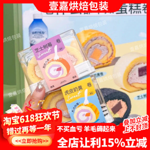 烘焙包装网红同款虎皮奶黄卷梦龙卷芋泥卷抹茶卷透明半圆切块盒