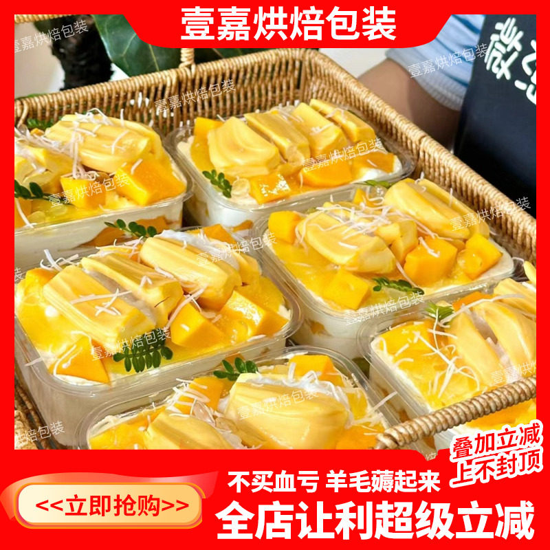新款芒果草莓蛋糕包装豆乳盒子慕斯西点包装盒奶油小蛋糕盒甜点盒