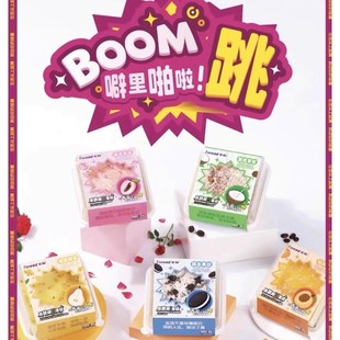 海融新品跳跳糖蛋糕桃子椰子奥利奥梨子荔枝味西点慕斯包装盒
