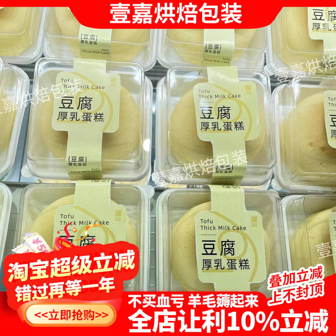 烘焙包装单个大芒果大福豆腐厚乳蛋糕包装盒杨枝甘露蛋糕女王卷盒