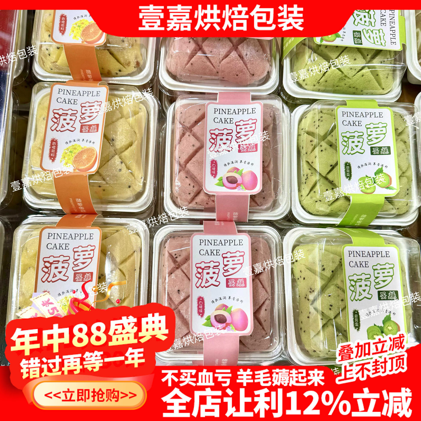 烘焙包装菠萝蛋糕白桃味奇异果香橙菜籽乳酪包吸塑防雾西点甜品盒
