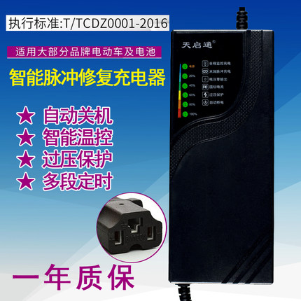 自动断电 48V12A60V72V20AH30a电动车电瓶车通用智能充电器48V32A