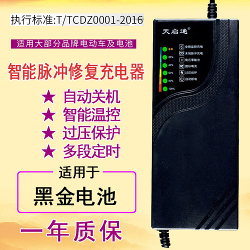 60V20ah电动车电瓶充电器48V30A72V32A快充通用48v12A35A电动三轮