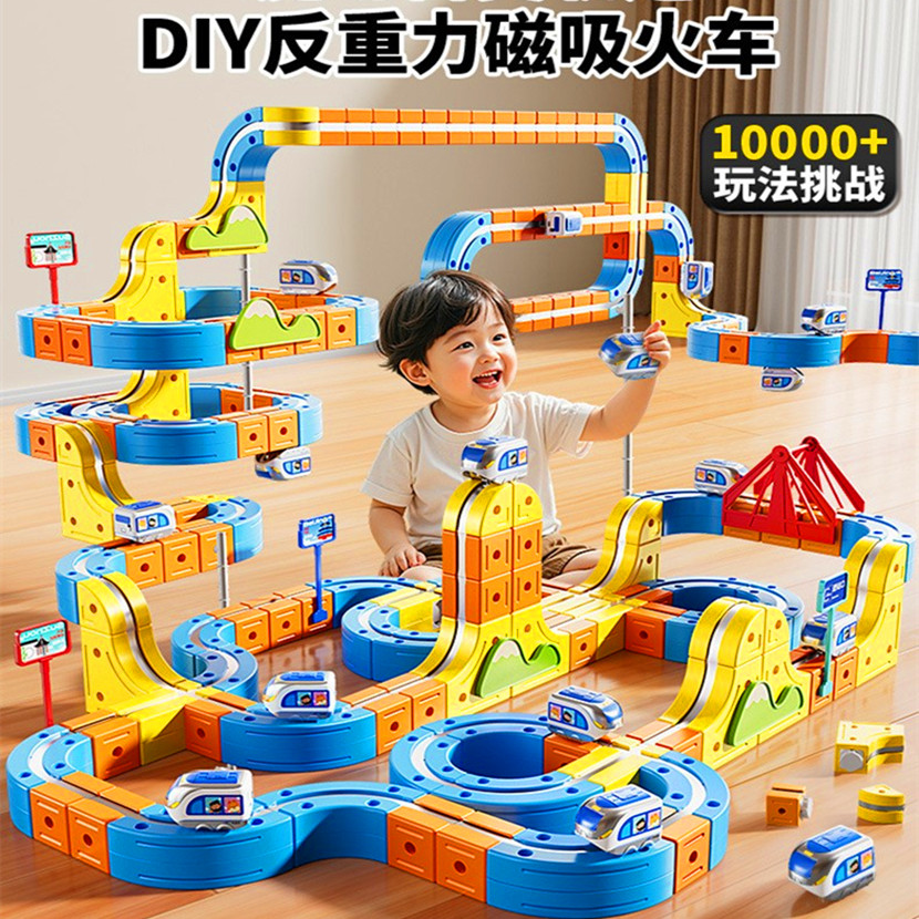 儿童魔幻磁吸轨道车立体磁力百变拼装积木玩具反重力电动轨道火车