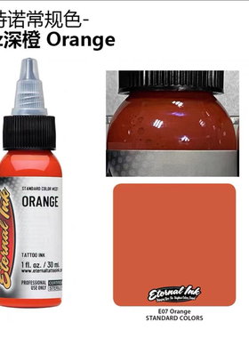 异绣堂纹身器材 进口纹身色料一盎司伊特诺若 橘黄色 ORANGE
