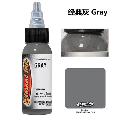 异绣堂纹身器材 进口纹身纹绣色料一盎司伊特诺若 经典灰色 GRAY