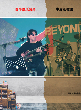 Beyond黄家驹摇滚乐队牛皮纸海报复古酒吧装饰画怀旧壁纸怀念贴画