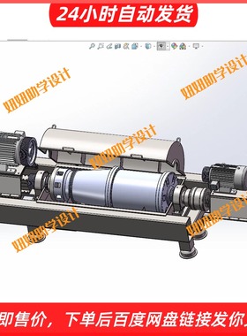 LW650-15°-2000卧式螺旋离心机设计三维SW2016模型3D建模图纸