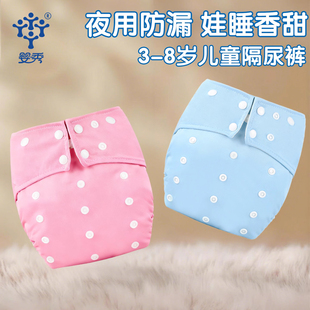尿布兜吸尿裤 尿不湿可洗防侧漏尿片儿童隔尿裤 8岁大童尿布裤
