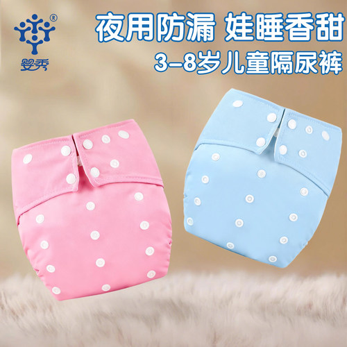 3-8岁儿童防漏尿隔尿尿布裤可洗