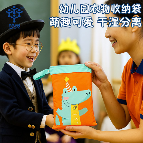 【幼儿园入学必备】防水脏衣袋