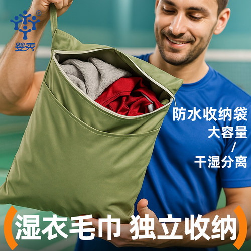 运动好搭子！便携防水衣物收纳袋