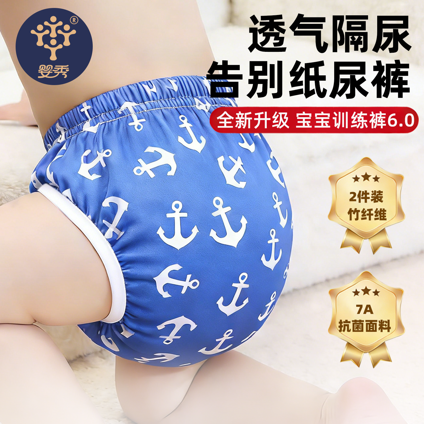 婴秀如厕戒尿不湿训练裤透气可洗隔尿防水内裤纯棉宝宝婴儿印花男,婴童尿裤,布尿裤,淘宝优惠券,粉丝福利购,淘宝优惠卷