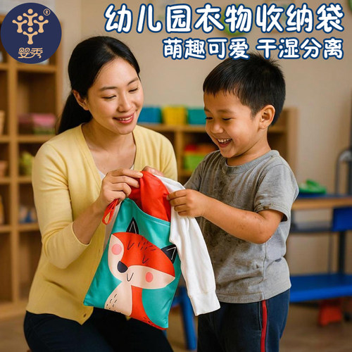 【幼儿园脏衣袋】收纳袋大容量