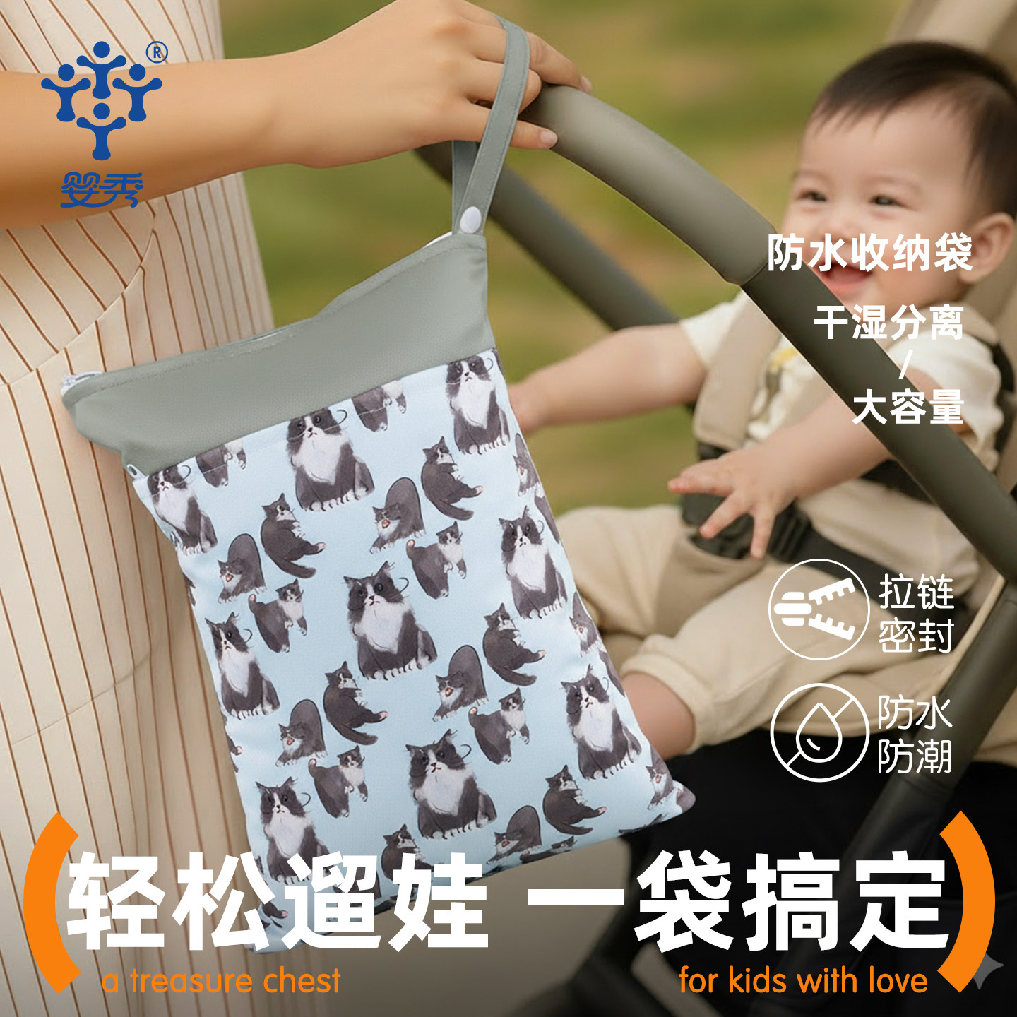 婴儿车挂包防水外出便携式挂袋爬爬垫大容量拉链尿布尿不湿收纳袋