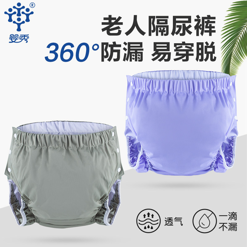 老人布尿裤可水洗偏瘫卧床失禁专用尿布裤尿不湿拉拉裤成人隔尿裤,洗护清洁剂/卫生巾/纸/香薰,成年人纸尿裤,淘宝优惠券,粉丝福利购,淘宝优惠卷