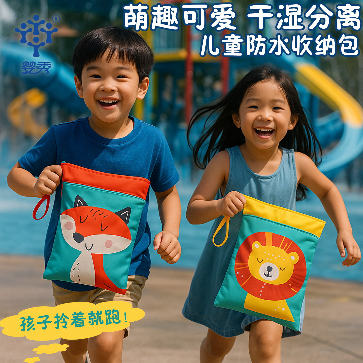 儿童游泳包干湿分离拉链大容量便携手提漂流沙滩海边防水收纳袋