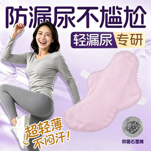 轻薄裸感#花边内裤隔尿护垫纯棉