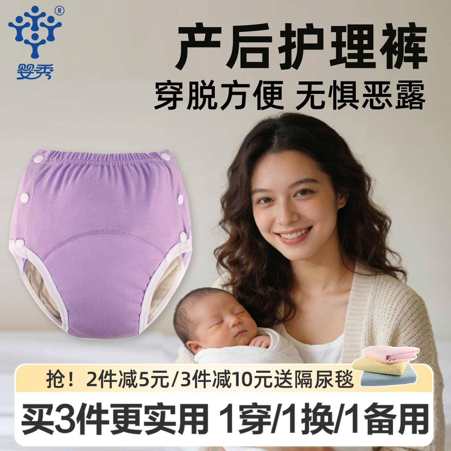 婴秀产妇专用内裤产后布尿裤排恶露安睡裤月子期用可水洗高腰纯棉,女士内衣/男士内衣/家居服,女三角裤,淘宝优惠券,粉丝福利购,淘宝优惠卷